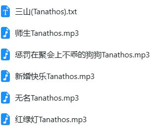 三山ASMR中文音声剧情5A：沉浸式角色扮演与超真实耳语体验[中文音声,剧情向,5A级作品]