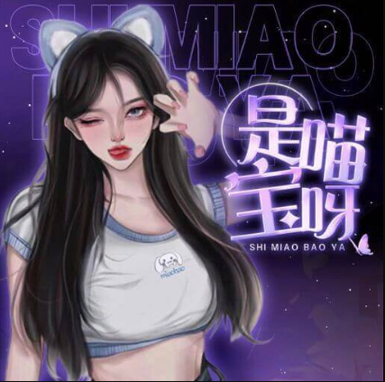 cv是喵宝呀ASMR音声作品115A：御姐音剧情助眠与沉浸式耳语体验[115A/3.62G]