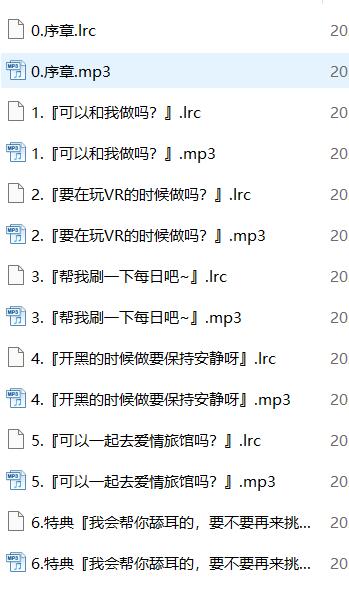 天知遥《原神》剧情向R18 ASMR作品：角色沉浸式耳语体验[12+200m]