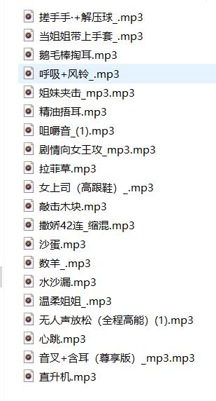 就一只蛋舰长ASMR女上司音叉角色扮演20部含耳语福利【RJ0102/48kHz/5.6GB】