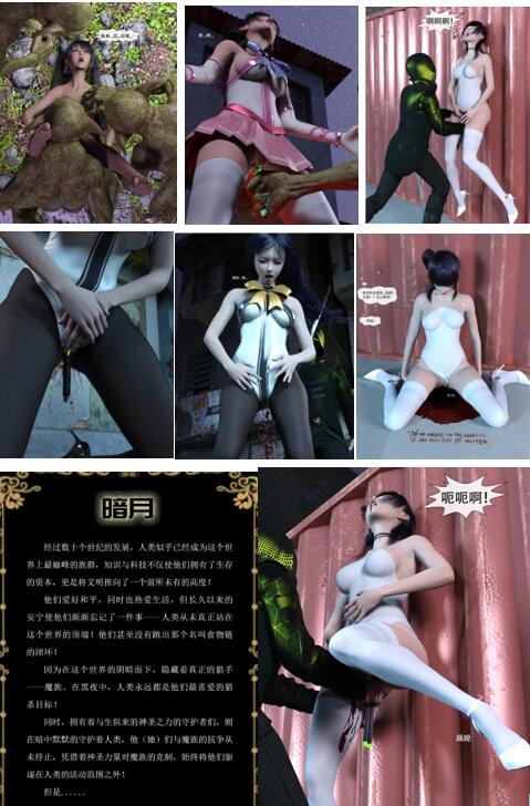 暗月ASMR《疯狂插逼光之美少女》第1-2章：光暗双生3D沉浸剧情[重口/猎奇/双耳环绕]