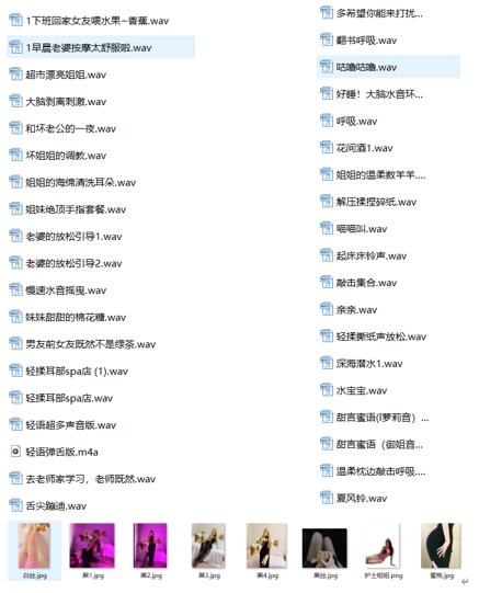 十二点小师妹ASMR舰长音声：治愈系助眠女神沉浸式声控盛宴【满汉全席33A+助眠向24A+图片8P】