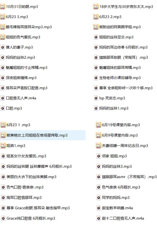 井上鸢御ASMR剧情54A：治愈系御姐音沉浸式车神角色扮演 [中文音声][剧情向][54A]