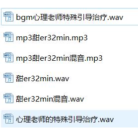 桥桥超温柔ASMR助眠5月新作《爱发电》发布！温柔系助眠师带你沉浸音疗之旅 [2.5Gg]