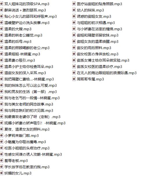 林晓蜜ASMR剧情向私人定制153部:耳畔疗愈女神演绎沉浸式助眠剧情【153部|5.98GB】