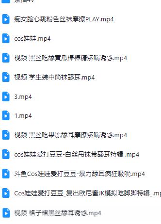 cos娃娃爱打豆豆ASMR 10V角色扮演助眠合集|治愈系声控福利【10V】