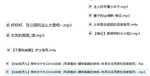 南征×烛灵儿×不要吃咖喱×Rainnight雨8a音声ASMR | 耳畔轻语×角色扮演×立体声助眠 [中文音声,8a,320kbps]