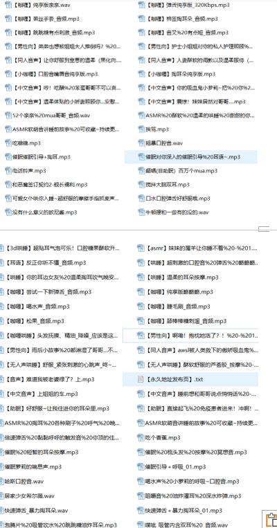 不要吃咖喱ASMR口腔音声合集：治愈系口腔音疗师124部作品全收录 [124部+3.8G]