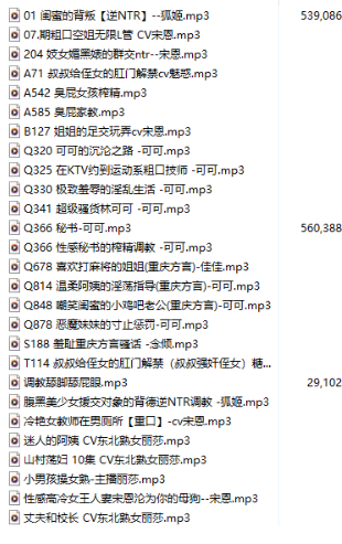 图片[2]-可可，佳佳，丽莎等ASMR音声27A【百度网盘下载】-ASMR剧情主播资源分享网站