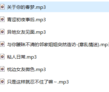 林暮色ASMR剧情音声7A：温柔女友哄睡+沉浸式耳语 [ASMR-7A|320kbps|2h15m]
