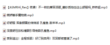 图片[2]-桥桥超温柔ASMR助眠 25.10 – 11 舰长 5A/353M【百度盘下载】-ASMR剧情主播资源分享网站