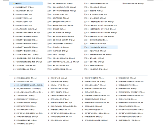 小野猫ASMR工作室S系列剧情110首沉浸式剧情音声助眠神器 [S110-9G]