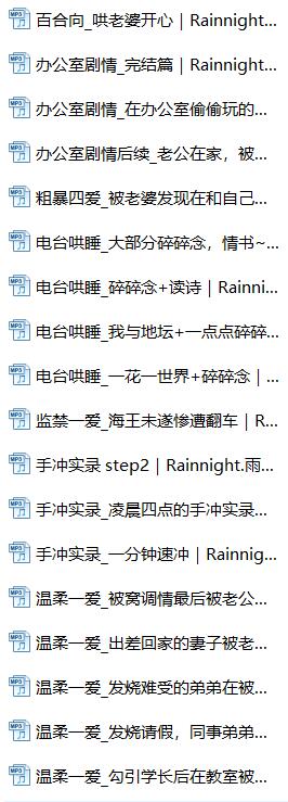 Rainnight雨CV中文哄睡ASMR音声合集24A | 温柔御姐声线沉浸式助眠体验 [24A]