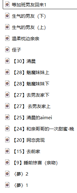 鹿鹿爱吃糖25A中文ASMR音声:治愈系女友耳畔私语【中文音声|25A|双声道】