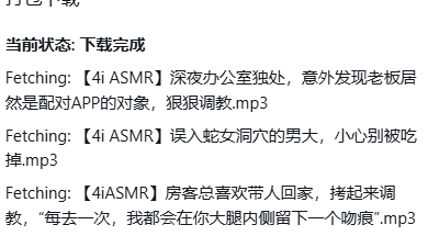 ASMR莱薇Revy剧情音声3A：御姐声线沉浸式剧情演绎 [ASMR-RV3A]