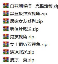 虎牙不染(小染)ASMR虎牙一号合集:沉浸式助眠音声+写真视频【1.83G/无水印】