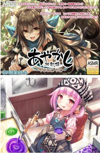 lose社《あやかし郷愁譚》23部ASMR合集｜沉浸式治愈系音声作品[10.52GB]