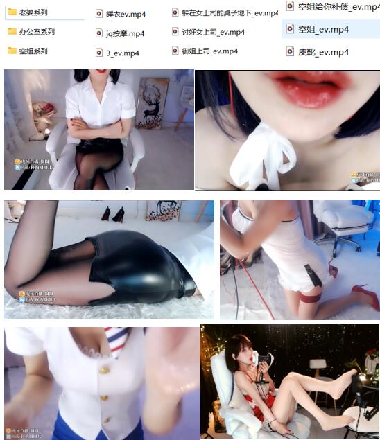 圈圈(你的圈圈儿)ASMR老婆系列：办公室与空姐角色扮演助眠合集 [9v/855MB]