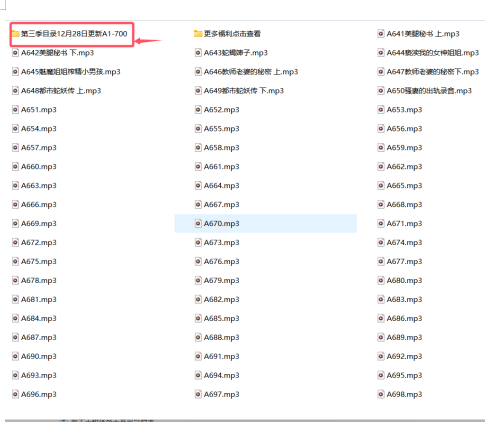 步非烟ASMR第三季641-700合集｜人气CV助眠声控福利 [60A+3.3G]