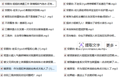 图片[2]-b站幼花yola剧情音声ASMR助眠粉丝灯牌22A【百度网盘下载】最强车神专属-ASMR剧情主播资源分享网站