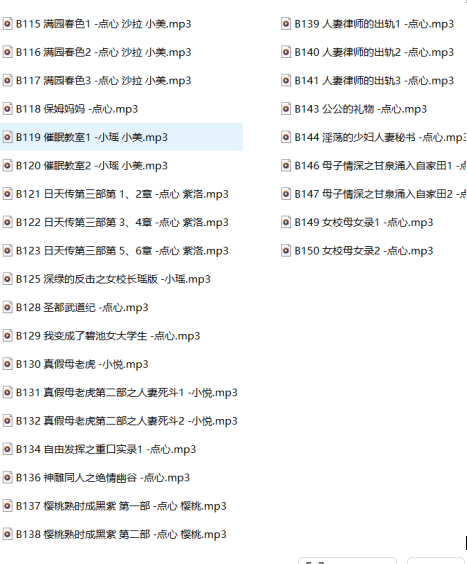 图片[2]-步非烟第四季最新ASMR助眠小合集（部分缺失不全）b115-150A/1.59G【百度盘下载】最强车神专属-ASMR剧情主播资源分享网站