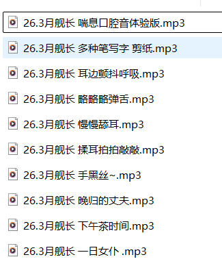 图片[2]-asmr/中文音声/迟迟剧情r18御姐音26.3月舰长10A【百度网盘下载】-ASMR剧情主播资源分享网站