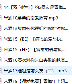图片[2]-王稀饭最新主播ASMR助眠音声合集8A【百度网盘下载】-ASMR剧情主播资源分享网站