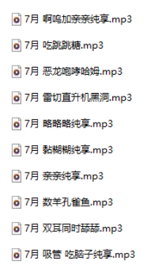 图片[2]-池奈伶ASMR助眠 7月舰长 10A2/19M【百度盘下载】-ASMR剧情主播资源分享网站